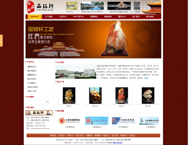东莞工艺品品牌网站建设