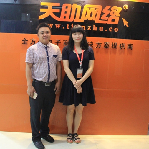 天助网恒好激尹总与客服部兰小姐
