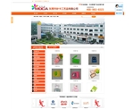 东莞软胶工艺品营销型网站建设